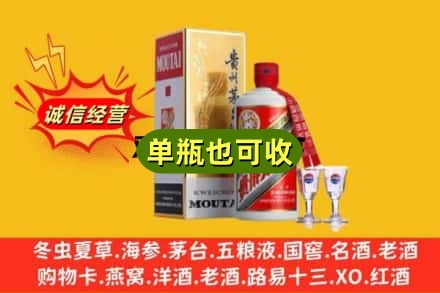 台东县回收茅台酒
