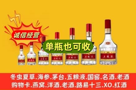 台东县回收五粮液