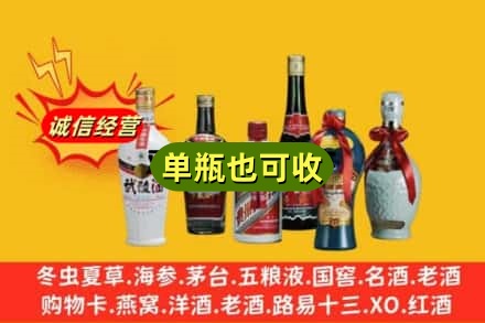 台东县回收名酒
